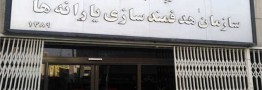 اولین جلسه کارگروه برنامه و بودجه هدفمندسازی یارانه&zwnj;ها برگزار شد