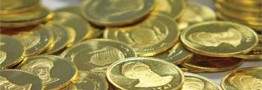 افت و خیز محدود قیمت سکه و طلا / نوسان ۱۰ درصد حباب سکه