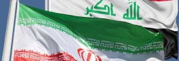 تجارت ایران و عراق به ۲۰ میلیارد دلار می&zwnj;رسد
