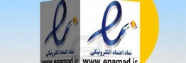 دریافت اینماد بدون ستاره در حداکثر ۱۰ دقیقه