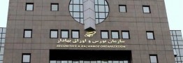 جای خالی سقلمه در بورس