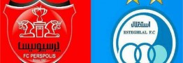اطلاعیه درج استقلال و پرسپولیس در فرابورس منتشر شد