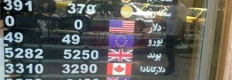 اعضای جدید شورای عالی کانون صرافان انتخاب شدند