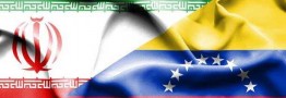 افزایش عرضه نفت ایران به ونزوئلا