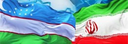 امضای تفاهمنامه ایران و ازبکستان برای همکاری در ۸ محور مختلف انرژی