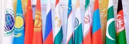 افزایش قدرت ایران در برابر تحریم‌ها با پیوستن به سازمان شانگهای