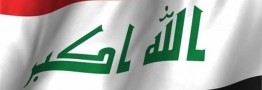 عراق بیشترین رشد اقتصادی را در میان کشورهای عربی دارد