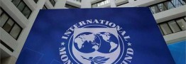 صندوق بین المللی پول: چشم‌انداز اقتصادی جهان بدتر شده است‌