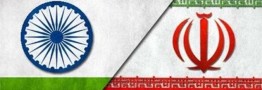 مبادلات تجاری ۷۰۰ میلیون دلاری ایران و هند در ۴ ماه