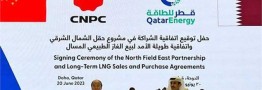 امضای قرارداد گازی 27 ساله قطر با چین