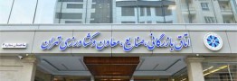 تخلف در برگزاری انتخابات اتاق بازرگانی محرز شد/ «ابطال انتخابات» قوت گرفت