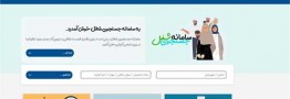 سامانه جست&zwnj;وجوی شغل راه&zwnj;اندازی شد