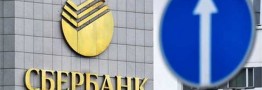 خدمات جدید بزرگترین بانک روسیه در ایران کدام است؟