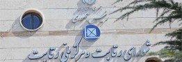 دستورالعمل قیمت&zwnj;گذاری خودرو فردا اصلاح می&zwnj;شود؟