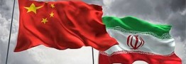 رشد ۱۵۰ درصدی سرمایه&zwnj;گذاری چین در ایران طی سال ۲۰۲۲