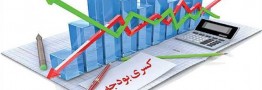 بودجه سال آینده هم کسری می&zwnj;آورد؟/ افقه: دولت راه دیگری جز استقراض از بانک مرکزی ندارد