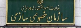 ۱۳۰ هزار میلیارد تومان، ارزش املاک مازاد شناسایی شده دولت