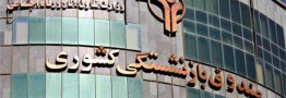 حقوق بازنشستگان چقدر افزایش می&zwnj;یابد؟