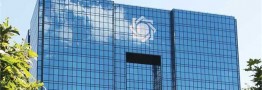 درخواست دولت برای استرداد &laquo;لایحه تقویت اختیارات بانک مرکزی در بازار ارز&raquo;