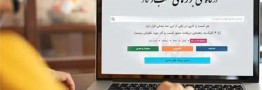 امکان تبدیل مجوزهای کاغذی به شناسه یکتا در روزهای آینده