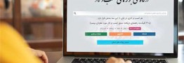 فراخوان گمرک برای ثبت درخواست مجوز الکترونیک کارگزاران گمرکی