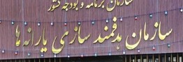 سهم سازمان هدفمندی یارانهها از فروش نفت و گاز مشخص شد