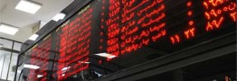 تالار شیشهای قرمزپوش شد
