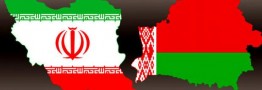 ایران و بلاروس؛ آغاز فصل تازه همکاری‌های فناوری و دارویی در اوراسیا