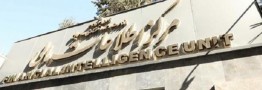 بیش از هزار برگ سند از فساد چای دبش تحویل مرجع قضایی شد