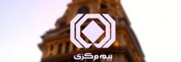 تصویب آیین‌نامه جدید نحوه محاسبه و نظارت بر توانگری مالی شرکت‌های بیمه