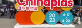 پیش گزارش اول نمایشگاه چایناپلاس (CHINAPLAS 2024) و رونمایی از رویدادهای همزمان