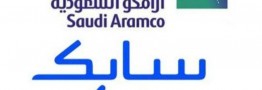 بازنگری آرامکو و سابک در فروش فرآورده&zwnj;های پتروشیمی و سوخت