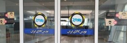 معامله بیش از ۱۲۲هزار تن محصول در بورس کالا