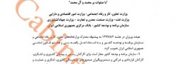 کمکخرج دولت به کارکنان با حقوق زیر ۳میلیون تومان