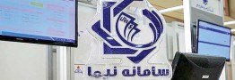مصیبت نیما برای بازارهای کالایی