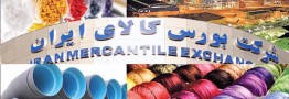توضیحات دفتر توسعه صنایع تکمیلی در خصوص عاملیت توزیع شرکت بازرگانی پتروشیمی/ شرکت&zwnj;های بازرگانی با چه شرایطی می&zwnj;توانند عامل توزیع شوند؟