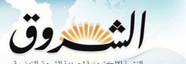 روزنامه تونسی: ایران بعنوان بازیگر منطقه ای و جهانی به یکی ازارکان اصلی استراتژی جهان تبدیل شد