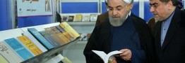 بيست و نهمين نمايشگاه بين المللي كتاب تهران افتتاح شد