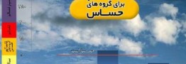 هوای شهر تهران برای سومین روز پیاپی ناسالم است