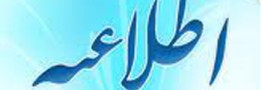 پاسخ وزارت کار به رسانه های منتقد
