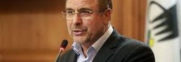 سایت کارانه قالیباف فیلتر شد