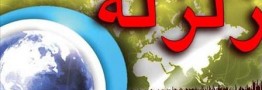 زلزله 4.7 ریشتری راور کرمان را لرزاند
