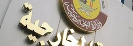 واکنش قطربه قطع روابط سیاسی از سوی عربستان و مصر و بحرین و امارات