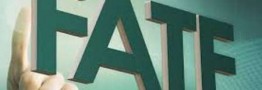 منبع آگاه: حمایت جهانی از ایران در اجلاس FATF بی سابقه است