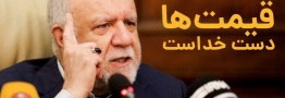 قیمت ها دست خداست