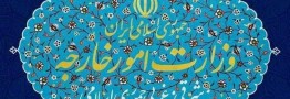 واکنش تهران به بازگشت تحریمهای سازمان ملل
