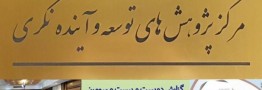 کاهش نسبت پشتیبانی صندوقها، هشداری جدی برای آینده بازنشستگی