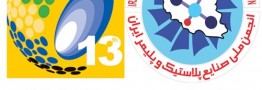 ثبت نام جاماندههای ایران پلاست