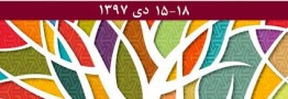 چهاردهمین نمایشگاه عرب پلاست در دی ماه برگزار می شود