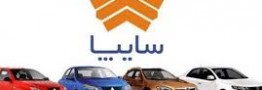 تغییر مدیرعامل سایپا تایید نشد